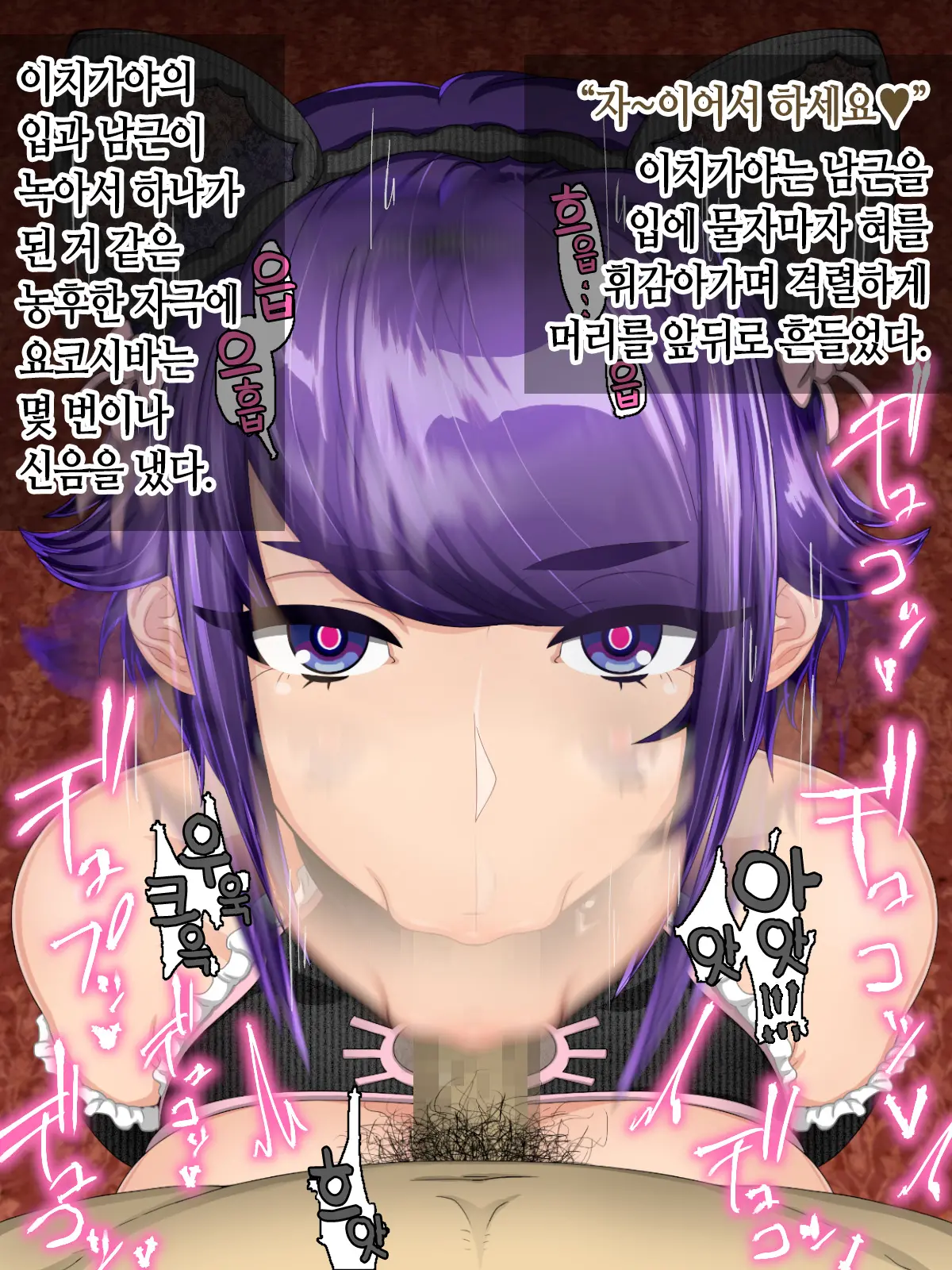 Taima Kenshi Shizuru Gaiden BADEND | 퇴마검사 시즈루 외전 BADEND